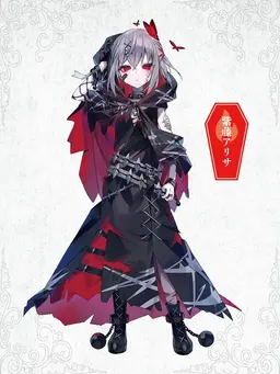 Profile image of 紫藤アリサ