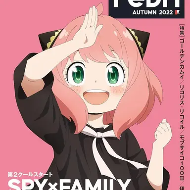 Profile image of アーニャ