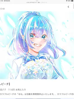 Profile image of るな