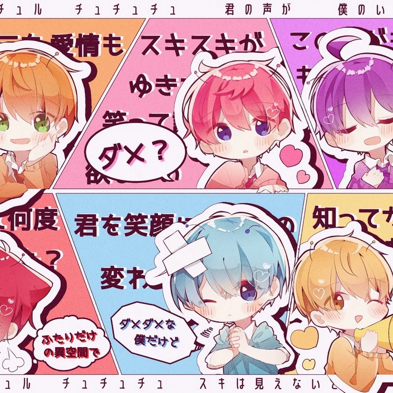 すとぷり兄