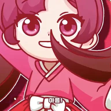 Profile image of 아름