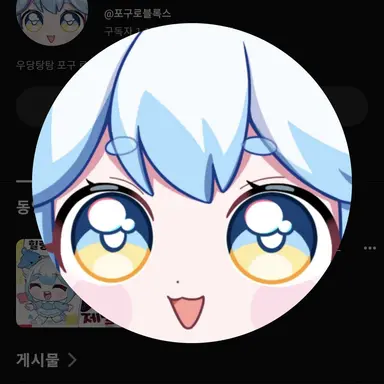 Profile image of 포구