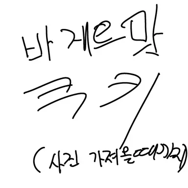Profile image of 바게트맛쿠키