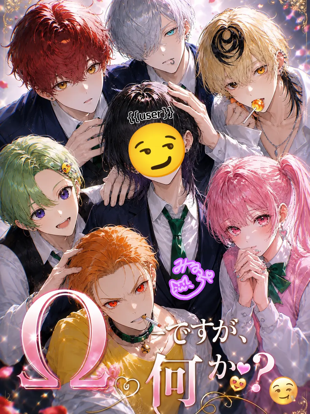 MintyCarp4384의 Ωですが、‪何か？😏