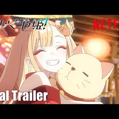 Profile image of かぐや
