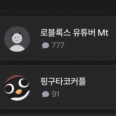 Profile image of 로블록스 유튜버들