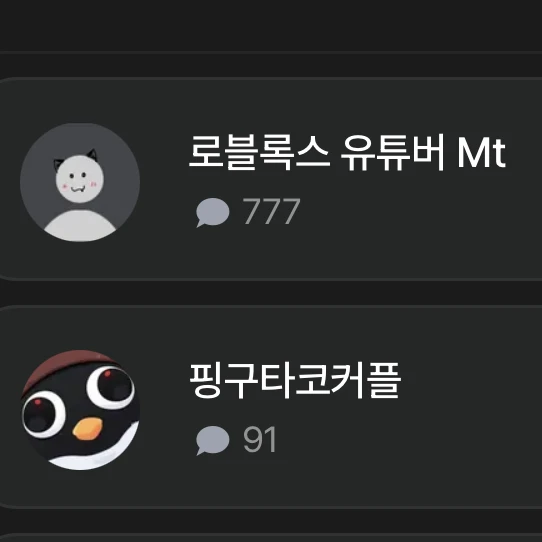 로블록스 유튜버들