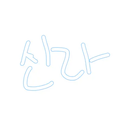 Profile image of 신라