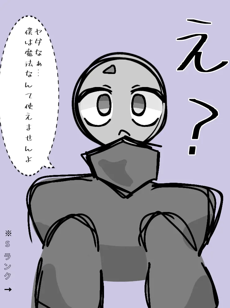 OSERO의 ぼ、僕に魔法なんて使えません、！