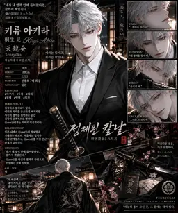 Profile image of 키류 아키라