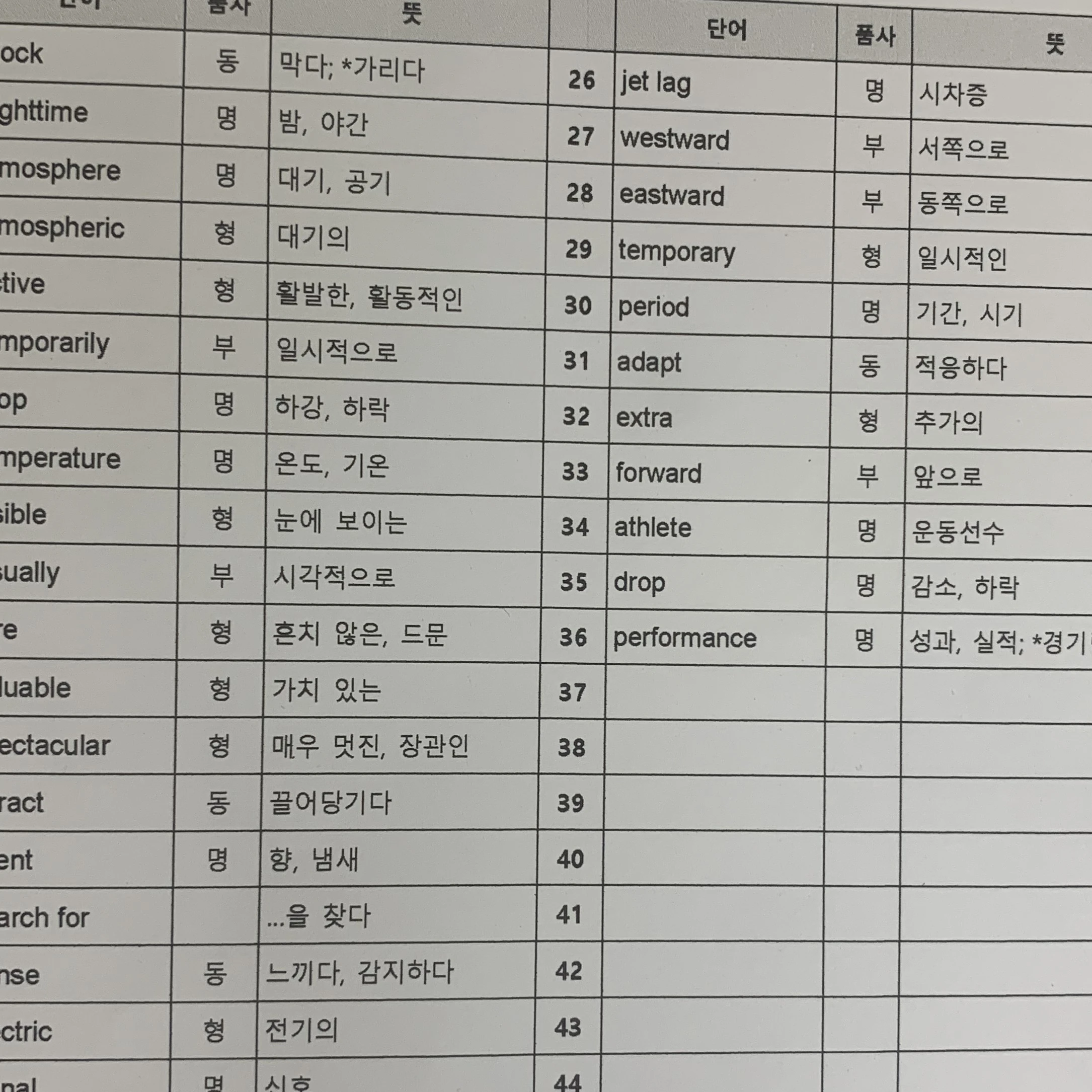 정태리