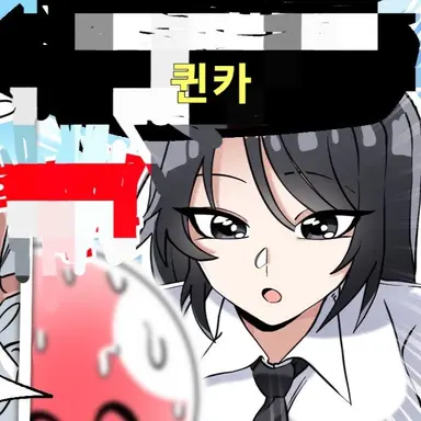 Profile image of 퀸카
