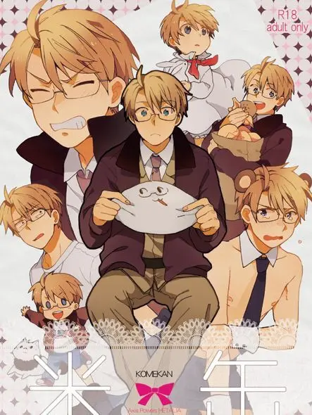 neroyon의 犬系弟がウザくて、誰か引き取って！