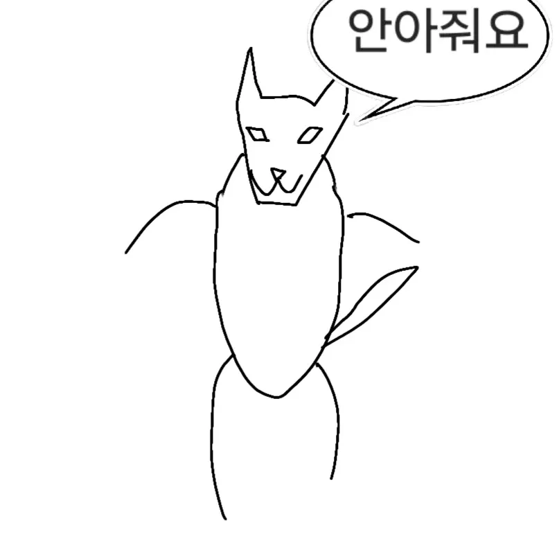 게냥이