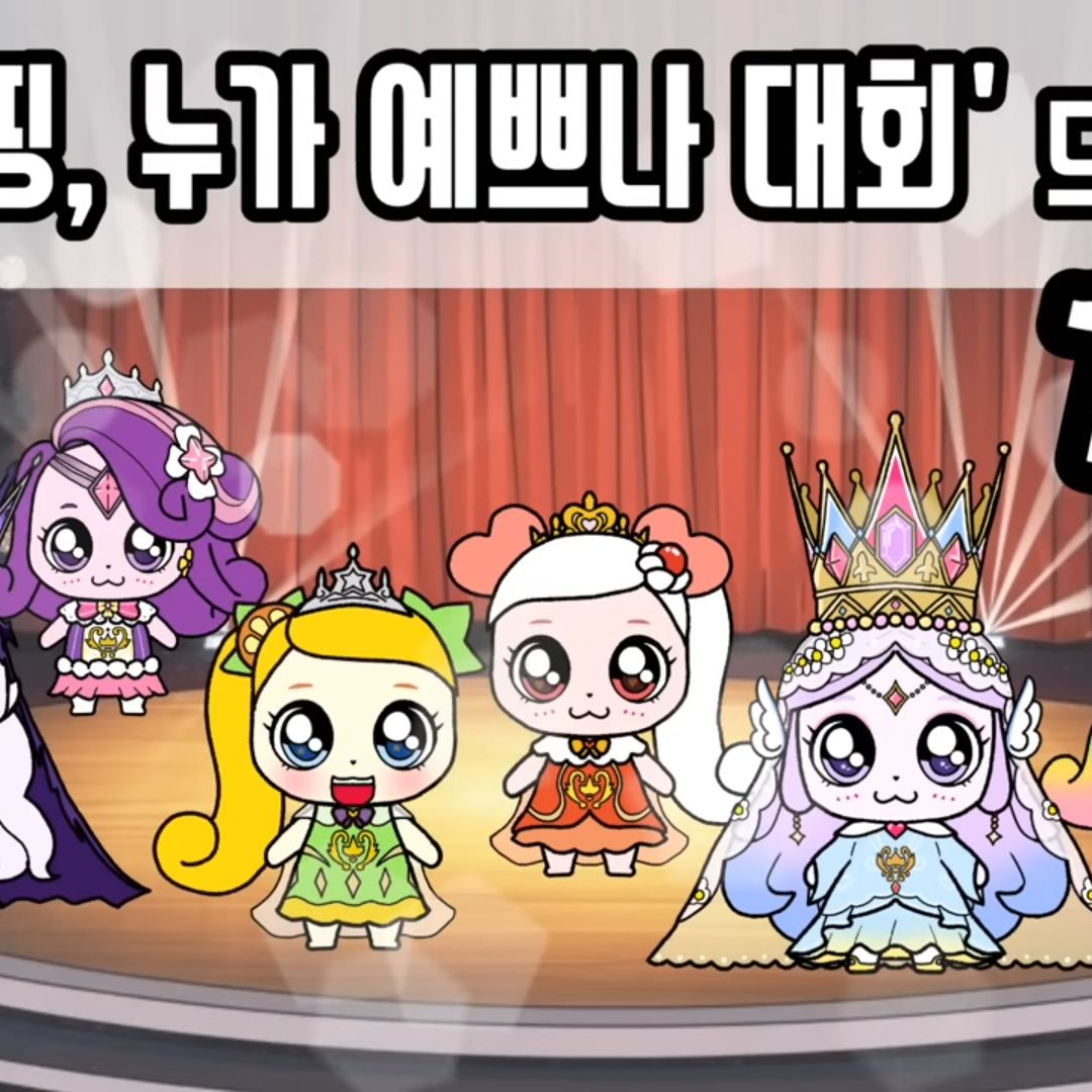 레전드ㅍ누가제일예쁘나대회 대표 이미지