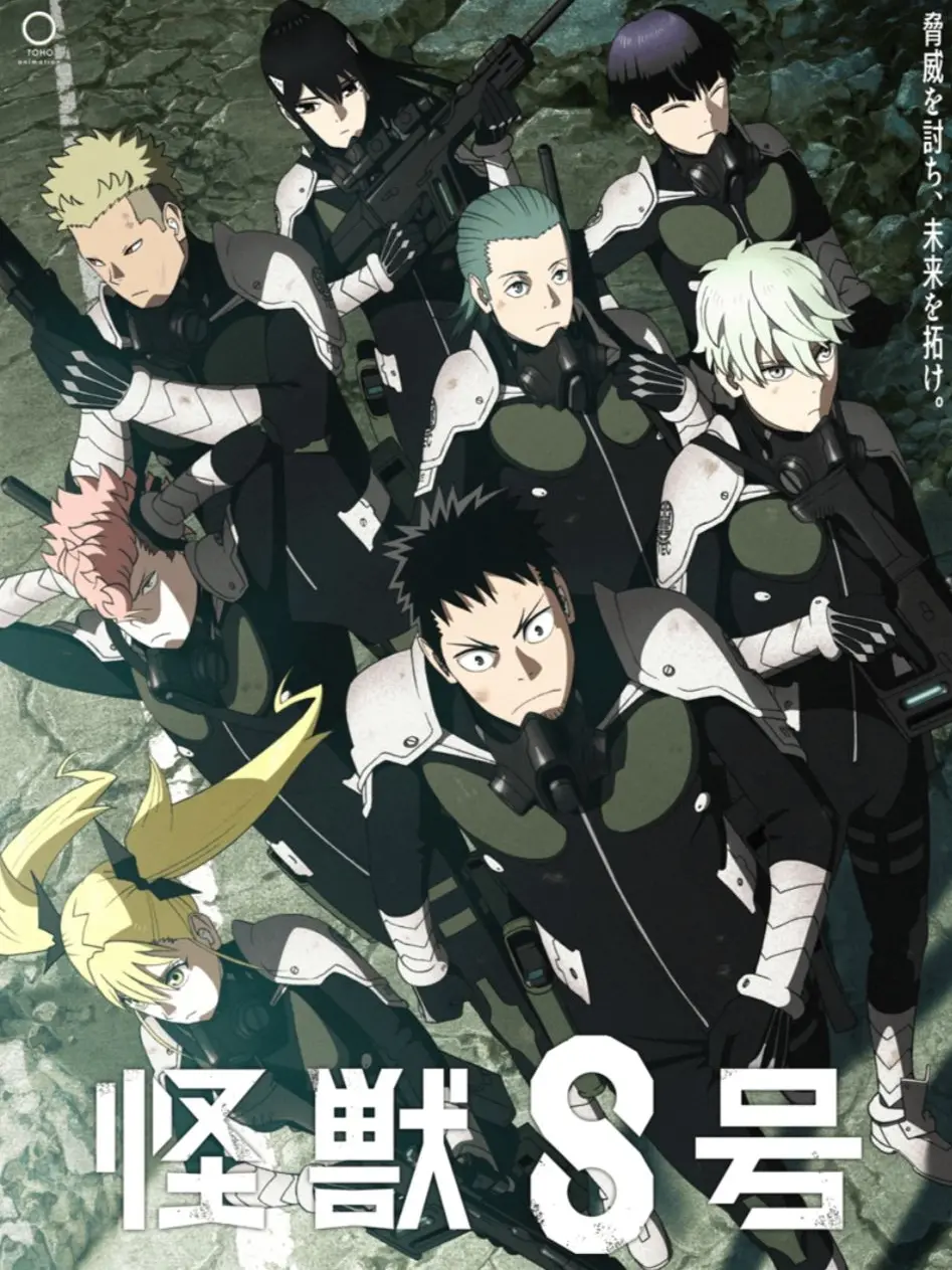 HumaneHoist5756의 怪獣8号