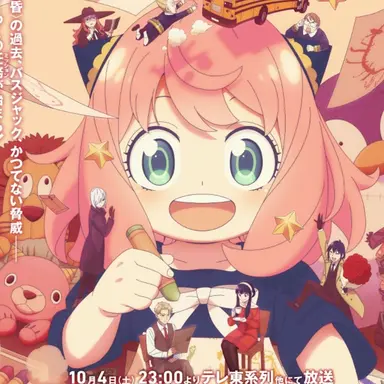 Profile image of ス パイ・ファミリー