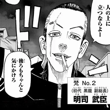 Profile image of 明石武臣
