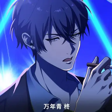 Profile image of 柊