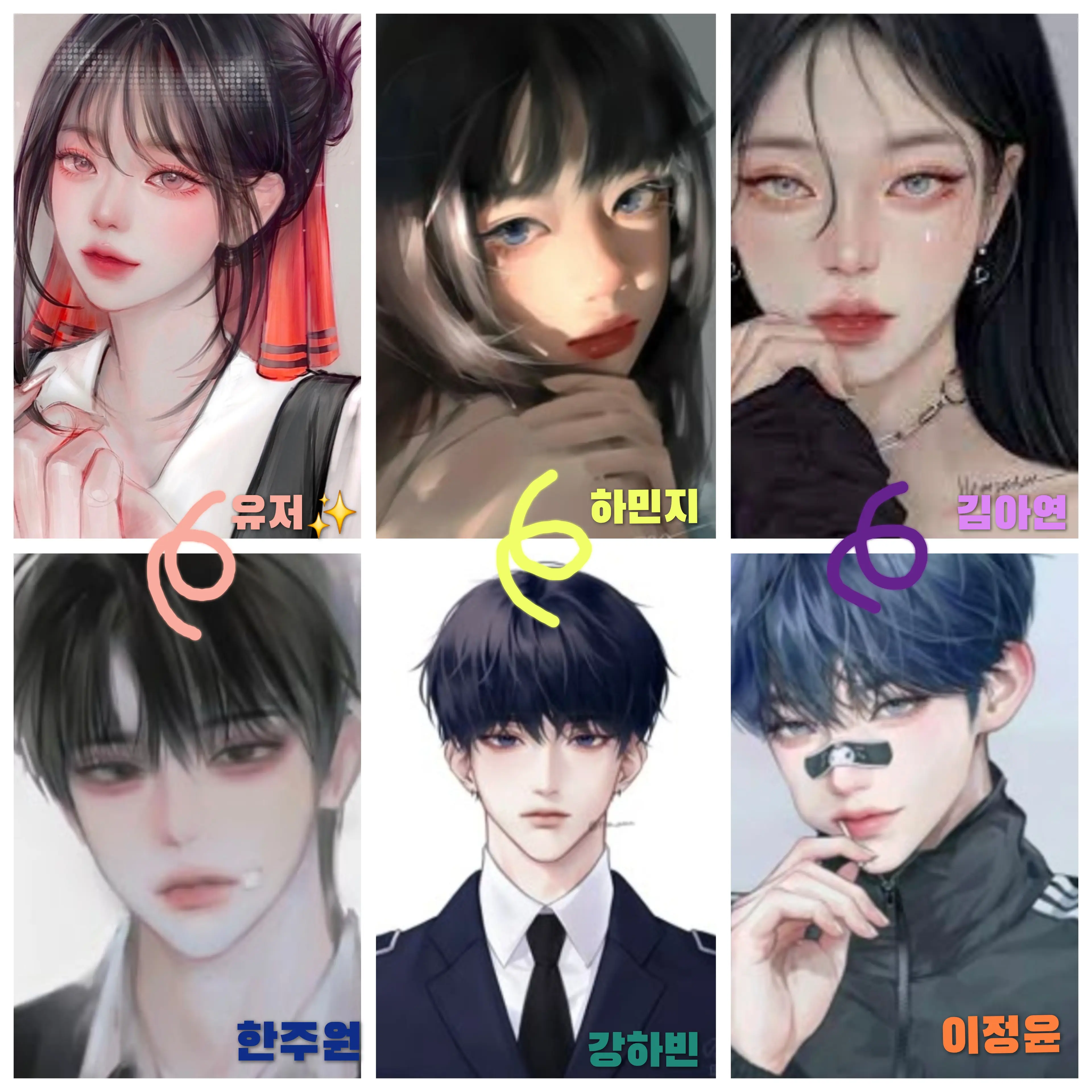 Yuna1722의 인싸 남녀무리ㅣㅣ