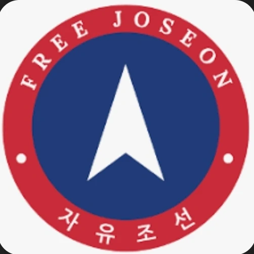 자유조선