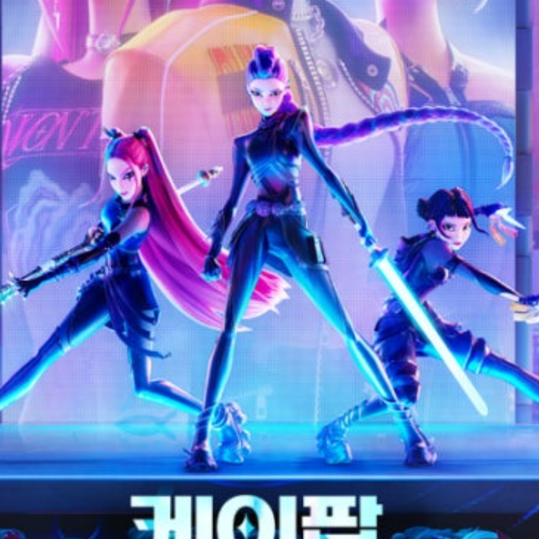 케이팝 데몬 헌터스 대표 이미지