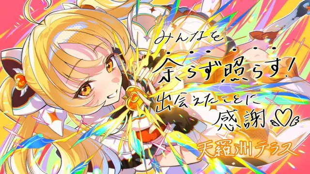 Profile image of テラス