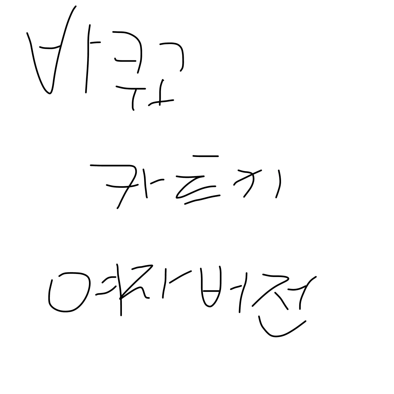 바쿠고 카츠키