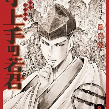 Profile image of 足利直義