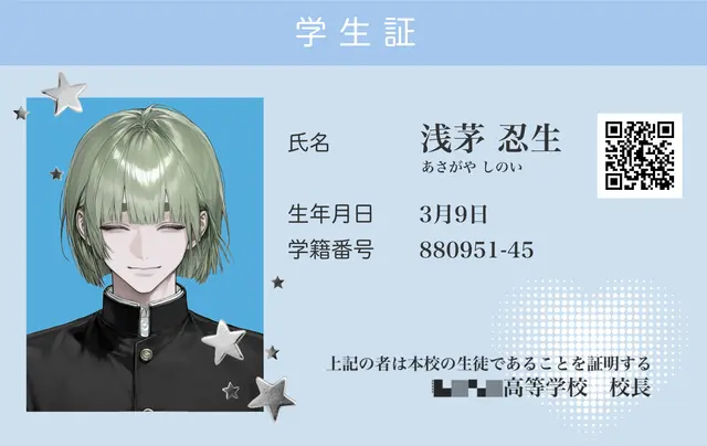 Profile image of 忍生