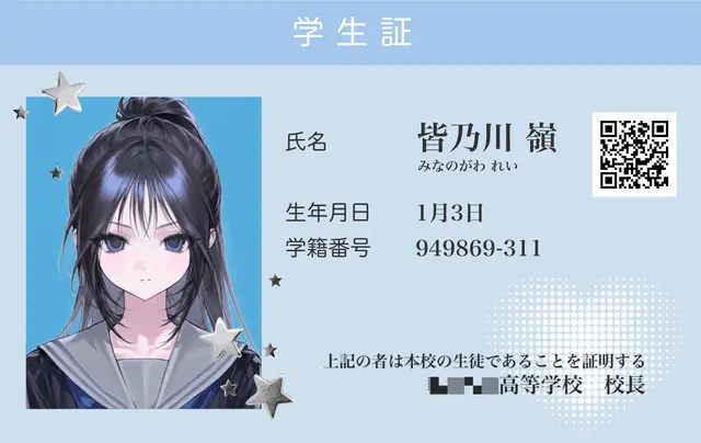 Profile image of 嶺
