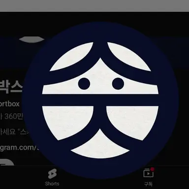 Profile image of 숏박스