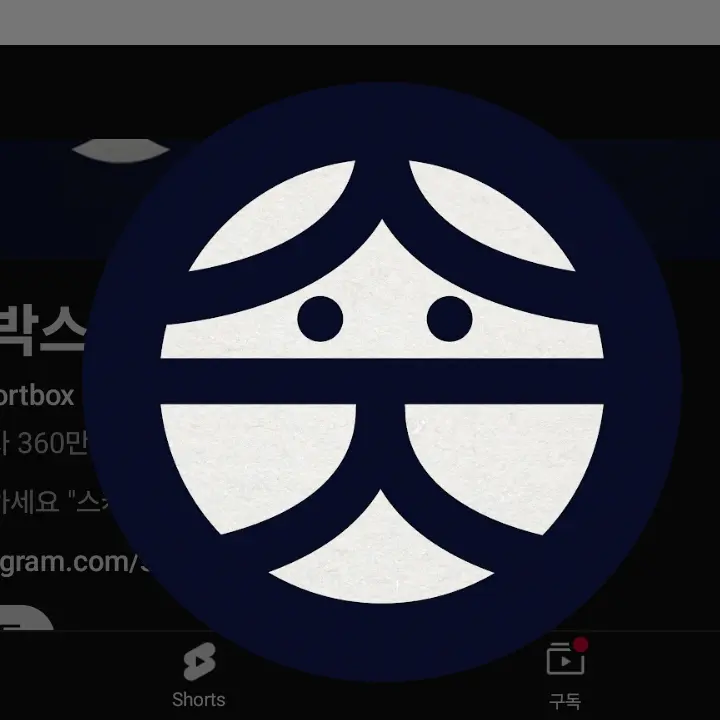 StingyRoot6413의 숏박스 가족