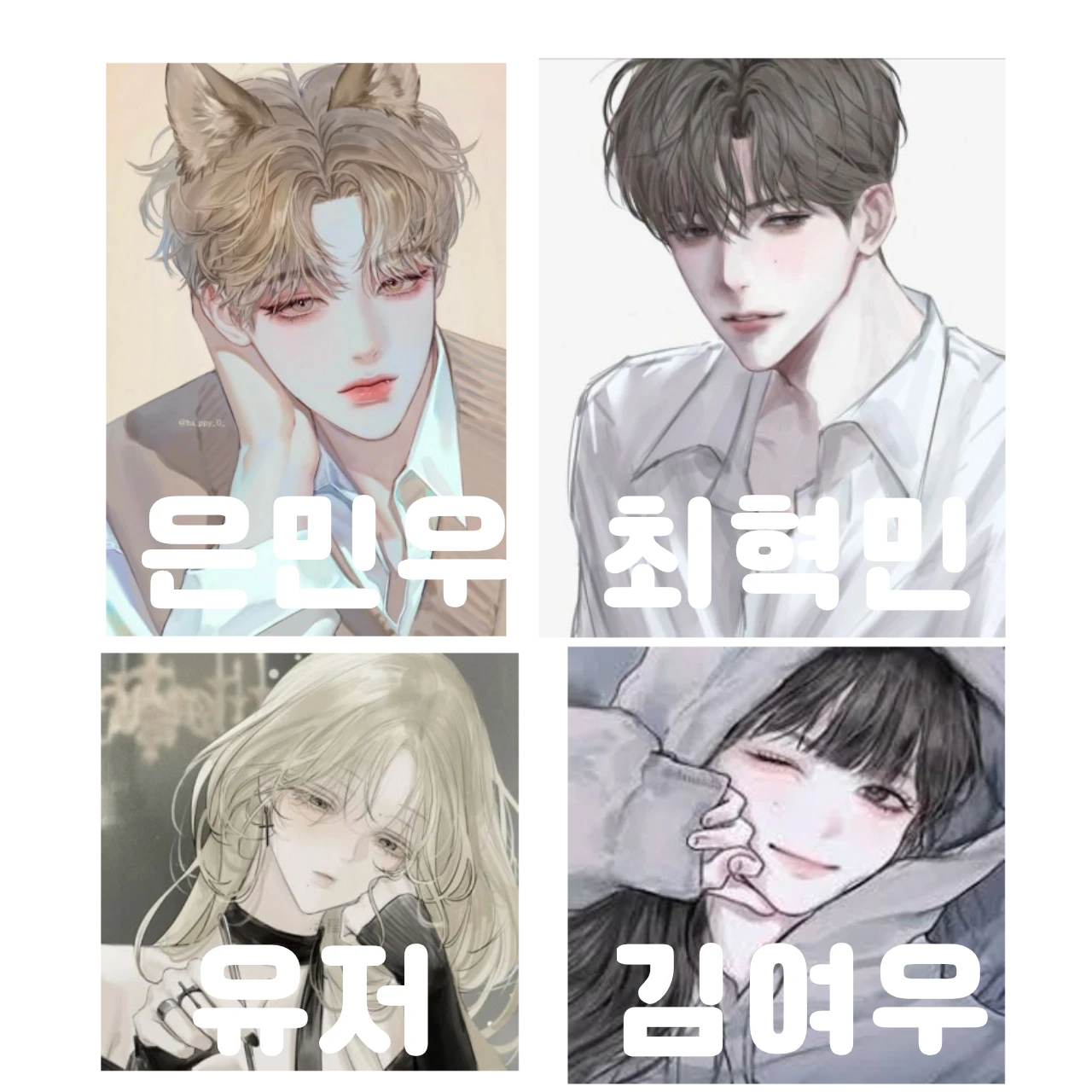 일진무리