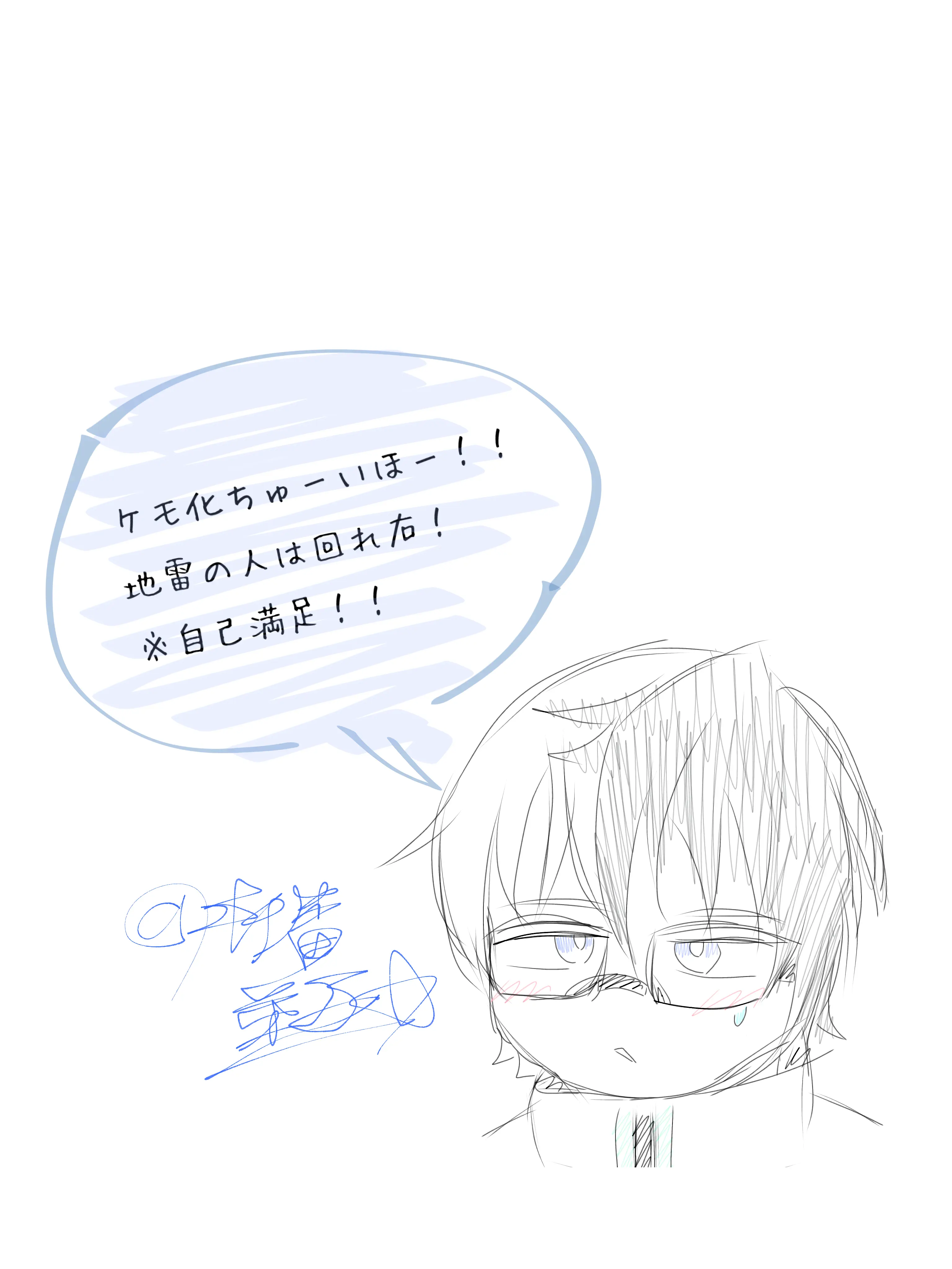 sisyoLove114의 何もしてないのにケモ化した……！？