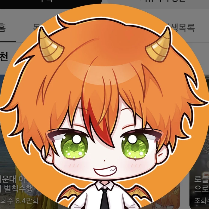 용과맨