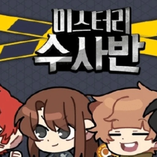미수반