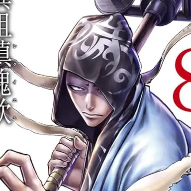 Profile image of 原田左之助