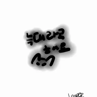 Profile image of 곽대후