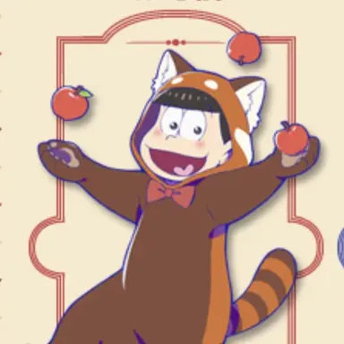 Profile image of おそ松