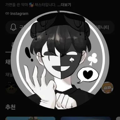 Profile image of 채스터