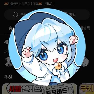Profile image of 타코