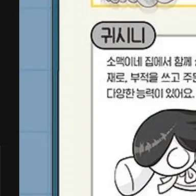 Profile image of 귀시니