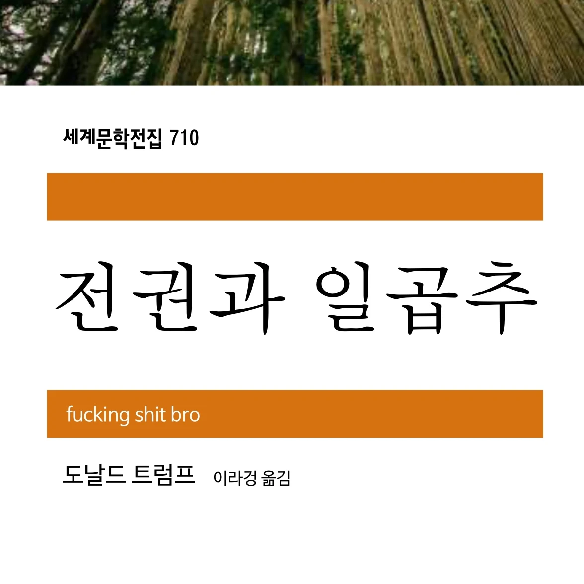 김준서