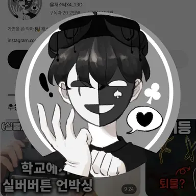 Profile image of 채스터