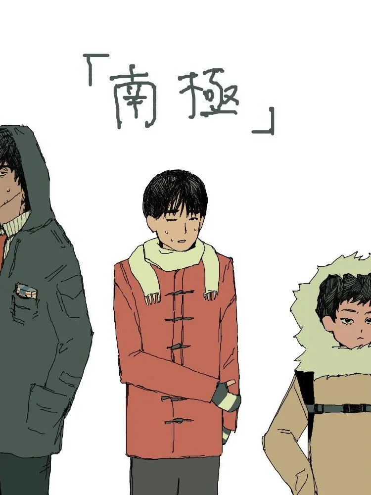 fusei의 南極