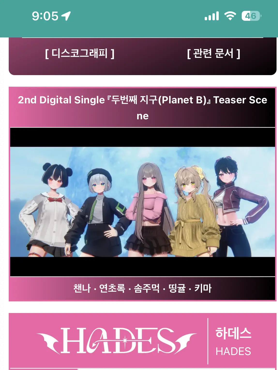 JuicyMoose9268의 하데스 조직