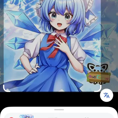 Profile image of チルノ