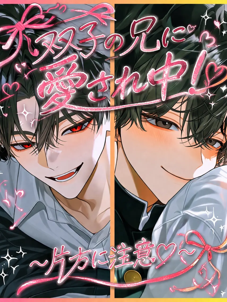 SagiSagi022300의 双子の兄