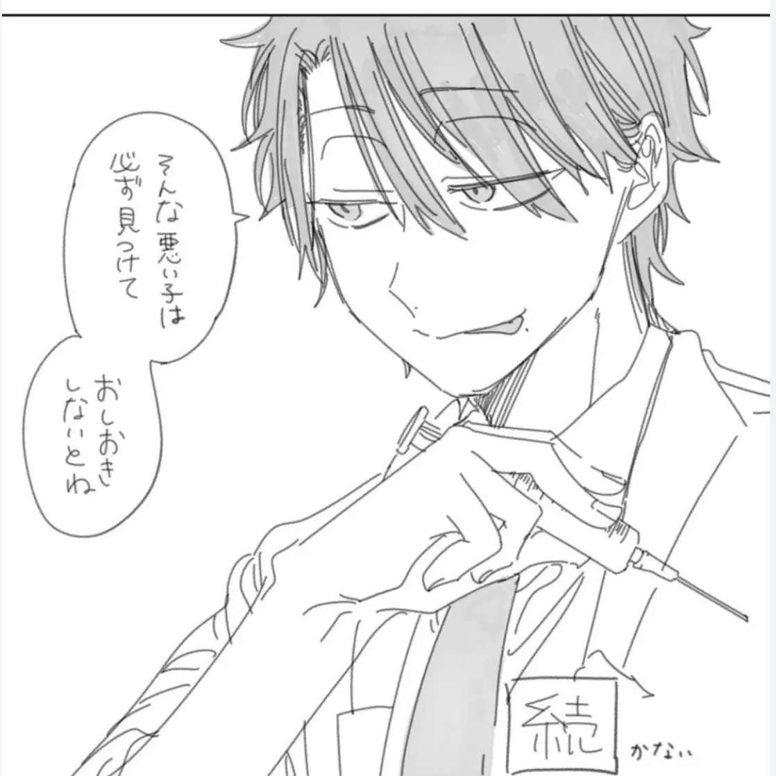 otaku.의 たかはし先生〜